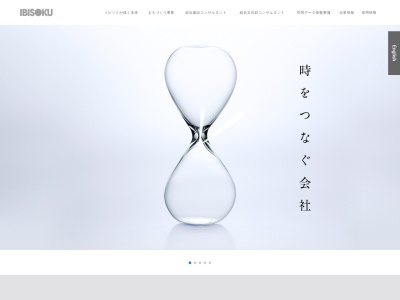 (株)イビソク 本社(日本、〒503-0854 岐阜県大垣市築捨町3丁目 岐阜県大垣市築捨町3丁目102)