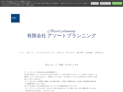 ランキング第6位はクチコミ数「0件」、評価「0.00」で「（有）アソートプランニング」