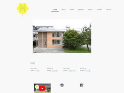 浅野翼建築設計室(日本、〒506-0818岐阜県高山市江名子町２３８８)