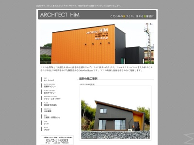 アーキテクト ハイム(日本、〒507-0901岐阜県多治見市笠原町2450−6)