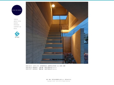 株式会社SYNCのクチコミ・評判とホームページ