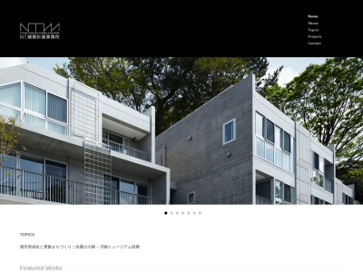 ＮＴ建築計画事務所(日本、〒501-3936岐阜県関市倉知９７９−１)