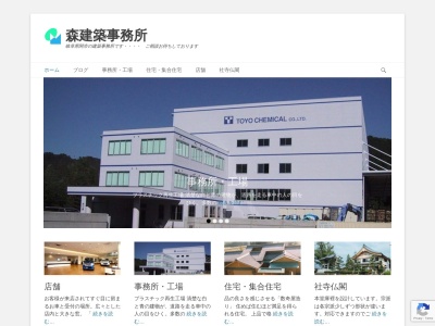 森建築事務所(日本、〒501-3813岐阜県関市東野町３−３７)