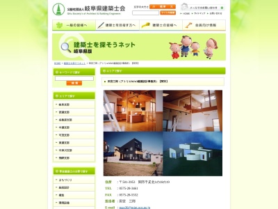 アトリエＭＡＯ建築設計事務所(日本、〒501-3953岐阜県関市千疋北１丁目１０−１９)