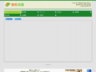東和住建・フルタ建築設計事務所(日本、〒508-0421岐阜県中津川市加子母５３６７−４)