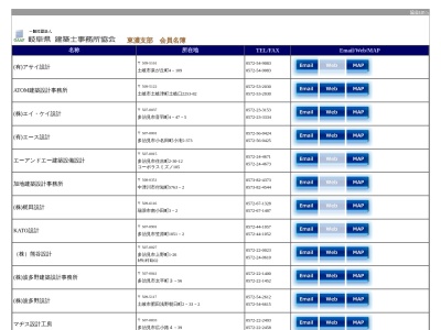 加地建築設計事務所(日本、〒508-0351岐阜県中津川市付知町本町5763−2)