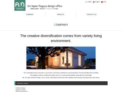 （株）アートジャパンナガヤ設計(日本、〒501-6224岐阜県羽島市正木町大浦460ノマドヨーロッパ館2F)