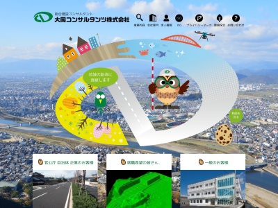 大同コンサルタンツ（株）(日本、〒501-6221 岐阜県羽島市正木町森２丁目２５)