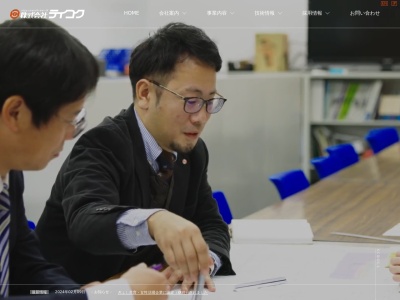 （株）帝国建設コンサルタント 加茂営業所(日本、〒505-0042岐阜県美濃加茂市太田本町４丁目１−１)