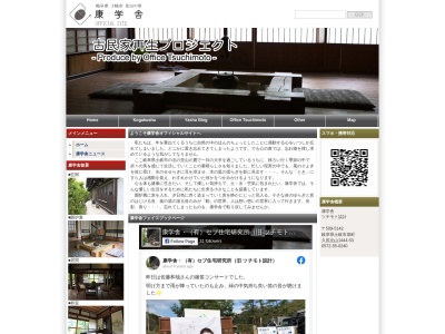 ツチモト設計(日本、〒509-5142 岐阜県土岐市泉町久尻 泉町久尻北山1444−53)