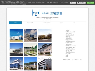 （株）三宅設計(日本、〒509-0202岐阜県可児市中恵土２１７５)