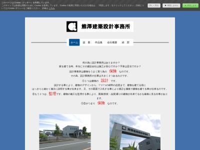 ランキング第10位はクチコミ数「0件」、評価「0.00」で「熊澤建築設計事務所」