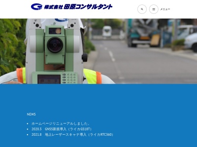 （株）田原コンサルタント(日本、〒509-0207 岐阜県可児市今渡１９００)