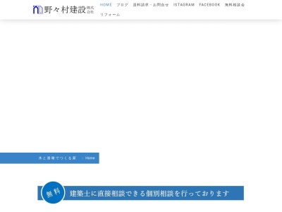 ランキング第3位はクチコミ数「0件」、評価「0.00」で「野々村建設（株）」