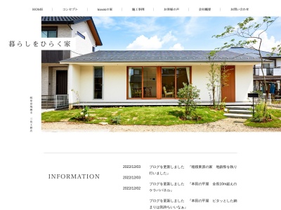 （株）三島工務店(日本、〒501-0223岐阜県瑞穂市穂積１５４２−１)