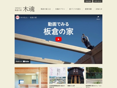 有限会社栗田建築設計事務所(日本、〒501-0236岐阜県瑞穂市本田１０６９−７)