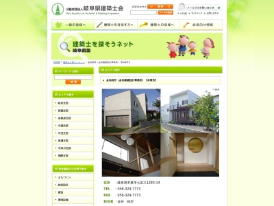 金谷建築設計事務所(日本、〒501-0418岐阜県本巣市七五三1283−14)