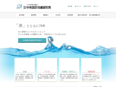 (株)中央設計技術研究所 下呂事務所(日本、〒509-2202岐阜県下呂市森1665−7)
