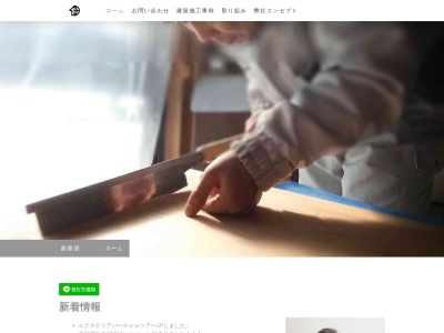 裁建築 裁建築設計事務所(日本、〒509-2205岐阜県下呂市少ケ野1300−1)
