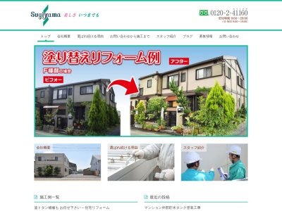 (株)杉山塗装店 岐南店(日本、〒501-6017岐阜県羽島郡岐南町徳田西２丁目３２)