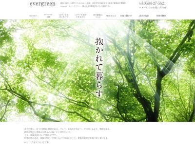 evergreen(日本、〒503-2328 岐阜県安八郡神戸町南方４２７−１)