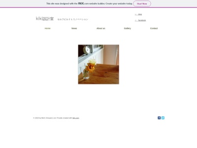 kiki設計室(日本、〒503-0211 岐阜県安八郡輪之内町福束新田 福束新田656)