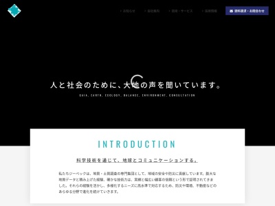 ジーベック本社(静岡県静岡市葵区唐瀬1-17-34)