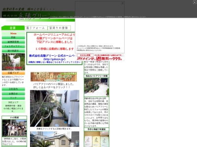 岳陽グリーン(静岡県静岡市清水区蒲原小金389-2)