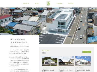 (株)七丈設計(日本、〒420-0876静岡県静岡市葵区平和1丁目19−4)