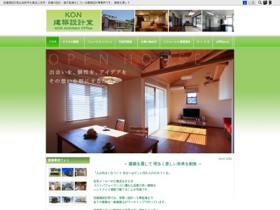 近建築設計室(日本、〒432-8002静岡県浜松市中区富塚町2259−10)