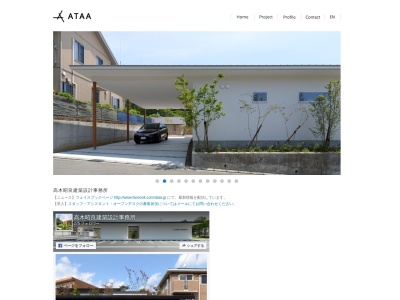 高木昭良建築設計事務所(日本、〒431-3122静岡県浜松市東区有玉南町1711-1-103)