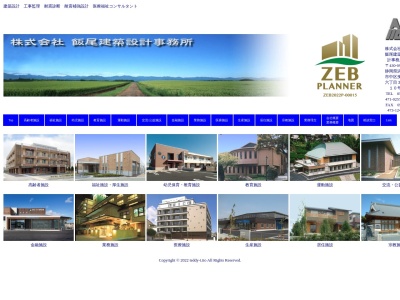 （株）飯尾建築設計事務所(日本、〒430-0901静岡県浜松市中区曳馬６丁目３−１０)