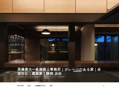 人・建築設計所(日本、〒430-0901静岡県浜松市曳馬３丁目５−８)