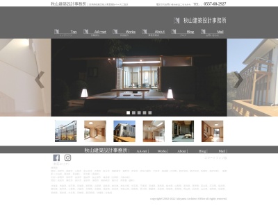 秋山建築設計事務所(日本、〒413-0101静岡県熱海市上多賀１７０)