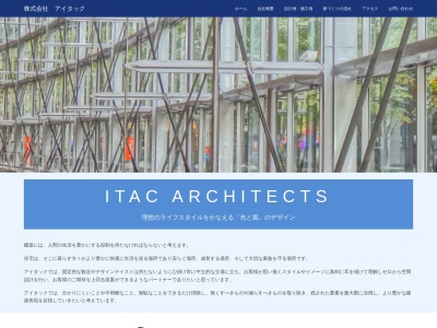 株式会社 アイタック(日本、〒418-0004 静岡県富士宮市三園平 三園平」1081-1)