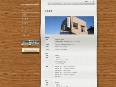 ランキング第13位はクチコミ数「0件」、評価「0.00」で「笠井建築設計事務所」