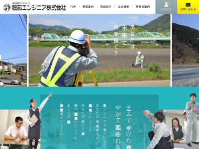 服部エンジニア（株） 島田事務所(日本、〒427-0011静岡県島田市東町３８)