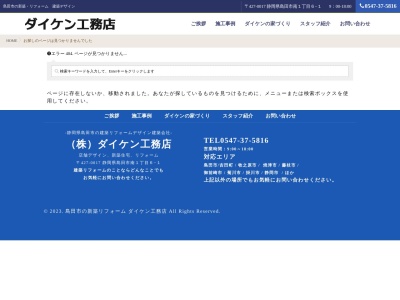 ランキング第15位はクチコミ数「0件」、評価「0.00」で「コーア設計事務所」