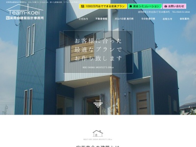 宏英商会建築設計事務所(日本、〒417-0051静岡県富士市吉原4丁目19−28)