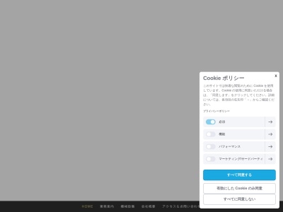 有限会社三英機設(静岡県富士市伝法1492-3)