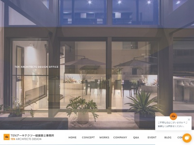 TENアーキテクツ一級建築士事務所(日本、〒421-3201静岡県静岡県富士市中島350-15)