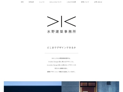 (株)水野建築事務所(日本、〒425-0087静岡県焼津市保福島528−1)