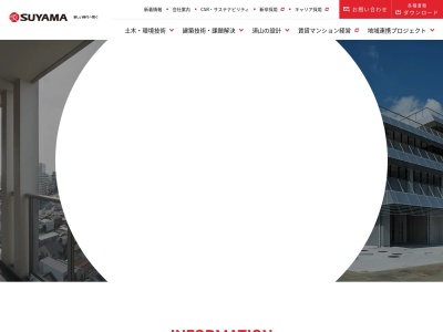 須山建設(株) 東遠支店(日本、〒437-1421 静岡県掛川市大坂6369)