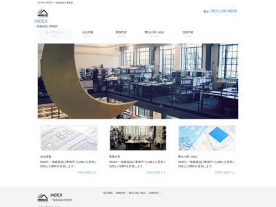 BASE 一級建築設計事務所(日本、〒436-0026静岡県掛川市下俣南2丁目1−4)