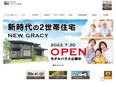 (株)FF住宅(日本、〒436-0048 静岡県掛川市細田293)