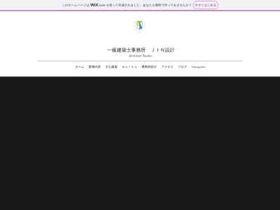 JIN設計 一級建築士事務所(日本、〒436-0081静岡県掛川市初馬1319−3)