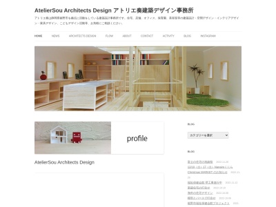 アトリエ奏 建築設計事務所(日本、〒410-1118静岡県裾野市佐野1006−1)