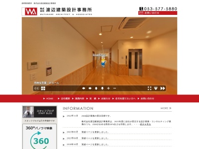 (株)渡辺建築設計事務所(日本、〒431-0443静岡県湖西市山口1−1)