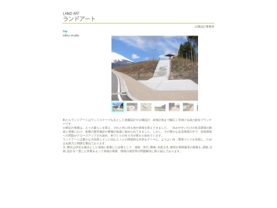 LAND ART｜ランドアート(日本、〒410-2302静岡県伊豆の国市宗光寺８５６−３)