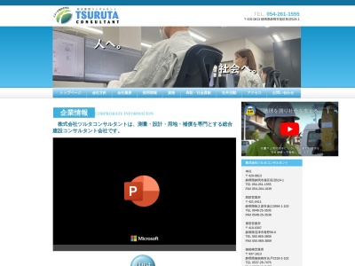 （株）ツルタコンサルタント 西部営業所(日本、〒421-0412 静岡県牧之原市坂部３２１３−５)